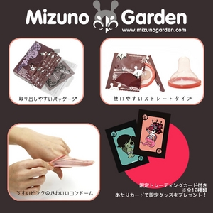 Mizuno Garden 「CONDOMS 」