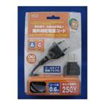 ミヨシ(MCO) 海外対応電源コード 0.6M MBC-NPD/06