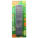 ブライトンネット 液晶テレビ用リモコンシリコンカバー BS-REMOTESI／HI2（日立-2）