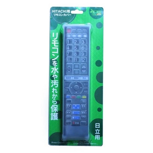 ブライトンネット 液晶テレビ用リモコンシリコンカバー BS-REMOTESI/HI(日立)