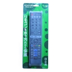 ブライトンネット 液晶テレビ用リモコンシリコンカバー BS-REMOTESI／HI（日立）