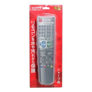ブライトンネット 液晶テレビ用リモコンシリコンカバー BS-REMOTESI／SH（シャ-プ）