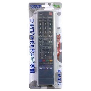 ブライトンネット 液晶テレビ用リモコンシリコンカバー BS-REMOTESI/TO2(東芝2)