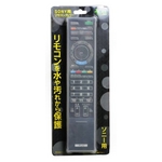 ブライトンネット 液晶テレビ用リモコンシリコンカバー BS-REMOTESI／SO（SONY）