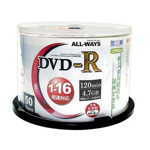 ALL-WAYS DVD-Rメディア 録画用16倍速　CPRM対応　50枚スピンドル　ACPR16X50PW