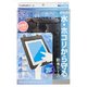 ミヨシ　【MOBIBLEシリーズ】　 iPad用防水ケース　　SWP-IP01 - 縮小画像5