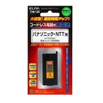 ELPA コードレス電話機用大容量交換充電池 パナソニック KX-FAV55 NTT 電池パック108対応 THB-125