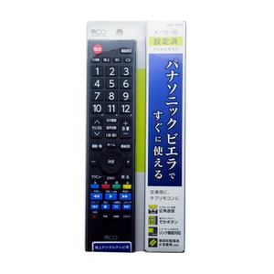 ミヨシ メーカー別テレビリモコン パナソニック ビエラ 対応 MRC-PA01 商品写真2