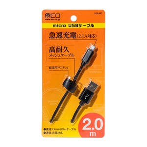 ミヨシ(MCO) 高耐久microUSBケーブル 2m ブラック USB-MT202/BK 【3本セット】 商品写真2