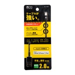 ミヨシ(MCO) 高耐久Lightningケーブル 2m ブラック SLC-T20/BK 【2本セット】