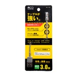 ミヨシ(MCO) 高耐久Lightningケーブル 3m グレー SLC-T30/GY 【2本セット】