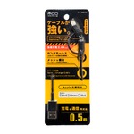 ミヨシ 高耐久microUSBケーブル+ Lightningアダプタ 0.5m ブラック SLC-MT05/BK 【2本セット】