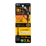 ミヨシ 高耐久microUSBケーブル+ Lightningアダプタ 2m ブラック SLC-MT20/BK 【2本セット】