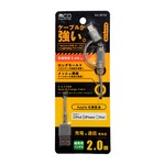 ミヨシ 高耐久microUSBケーブル+ Lightningアダプタ 2m グレー SLC-MT20/GY 【2本セット】