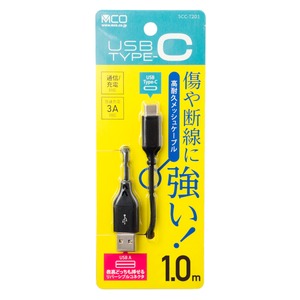 ミヨシ(MCO) USB Type-C ケーブル 高耐久メッシュタイプ 1m ブラック SCC-T201/BK 商品写真2