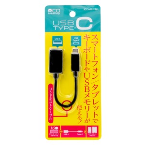 ミヨシ USB Type-C ホストアダプタ SCC-HS01/BK 【2個セット】 商品写真2