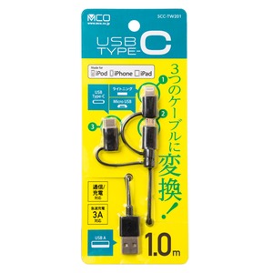ミヨシ USB Type-C ケーブル 3in1タイプ 1m ブラック SCC-TW201/BK 商品写真2