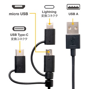 ミヨシ USB Type-C ケーブル 3in1タイプ 2m ブラック SCC-TW202/BK 商品写真3
