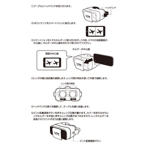 ミヨシ VRゴーグル コンパクトタイプ VR-G02/WH 商品写真5