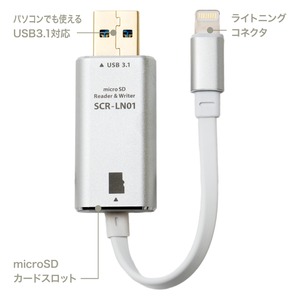 ミヨシ iOS用カードリーダー シルバー SCR-LN01/SL 商品写真2