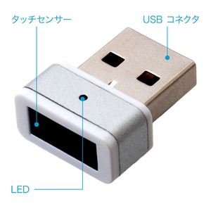 ミヨシ (MCO)　USB指紋認証アダプタ ホワイト USE-FP01/WH 商品写真3
