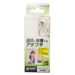 ミヨシ 6極2芯対応 通話録音アダプタ DRA-L62/WH ミヨシ 6極2芯対応 通話録音アダプタ DRA-L62/WH