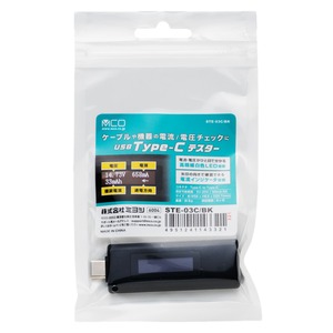 ミヨシ(MCO) USB Type-C専用 USBテスター STE-03C/BK ミヨシ(MCO) USB Type-C専用 USBテスター STE-03C/BK