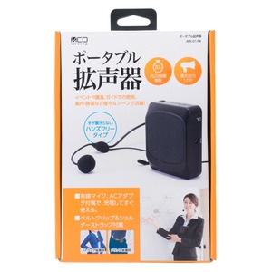 ミヨシ ポータブル拡声器 APK-01/BK ミヨシ ポータブル拡声器 APK-01/BK