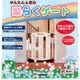 かんたん&安心 楽らくゲート 幼児用 赤ちゃん用 ベビーグッズ
