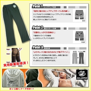 【全日本プロレス公式ジャージ│フード付き上下セット】画像３