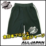 全日本プロレス公式ジャージ│ショートパンツ