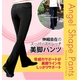 エンジェルシェイプパンツ (モーニングカット) フリーサイズ 股下78cm