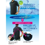 服の中にこもる熱にお困りのあなた!背中の通気と冷却で涼しくなる対応してみませんか? 背中の熱気を逃がすポロシャツ Cool Point 【クールポイント】ブラック Mサイズ
