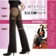 エンジェルヒップパンツ AHR-016 ブラック　ＬＬサイズ - 縮小画像2