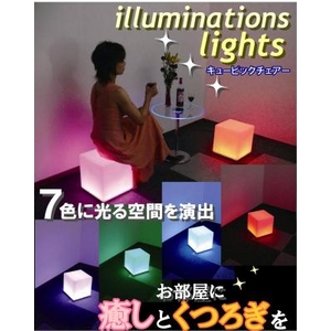 癒しのイルミネーションチェアー LED付キュービックチェアー - 拡大画像