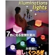 癒しのイルミネーションチェアー LED付キュービックチェアー - 縮小画像1