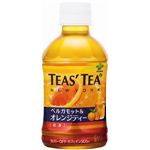 伊藤園　TEA'S TEA ベルガモット&オレンジティー　280ml　48本セット