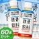 サントリー 鉄骨飲料(特定保健用食品) 【60本】