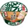 日清食品 日清のどん兵衛 きつねうどん 96g 36個セット