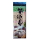 葵フーズ 葵麺の里 そば 360g 20個セット