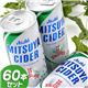 【数量限定】三ツ矢サイダー　60本 - 縮小画像1