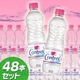 【期間限定】サントリー コントレックス 500ml 48本セット