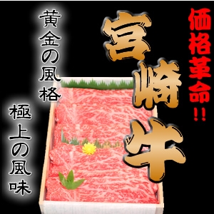 宮崎牛最高ランク(A-5)黒毛和牛 しゃぶしゃぶ用 もも１キロ - 拡大画像