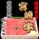宮崎牛最高ランク(A-5)黒毛和牛 焼き肉用もも １キロ(丸福秘伝のタレ付) - 縮小画像1