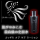 肌が飲み込む、高潤ローション　ゴッデス オブ ラブ スキンローション（化粧水） - 縮小画像1