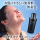 肌が飲み込む、高潤ローション　ゴッデス オブ ラブ スキンローション（化粧水） - 縮小画像5