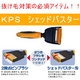 KPS シェッドバスター - 縮小画像2