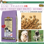 ナチュラルチョイス ミニパピー 4Kg 幼犬用ドライフード