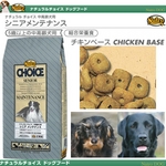 ナチュラルチョイス シニア メンテナンス 13.5kg 中高齢犬用ドライフード