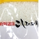 平成21年産 特A会津産コシヒカリ 5kg